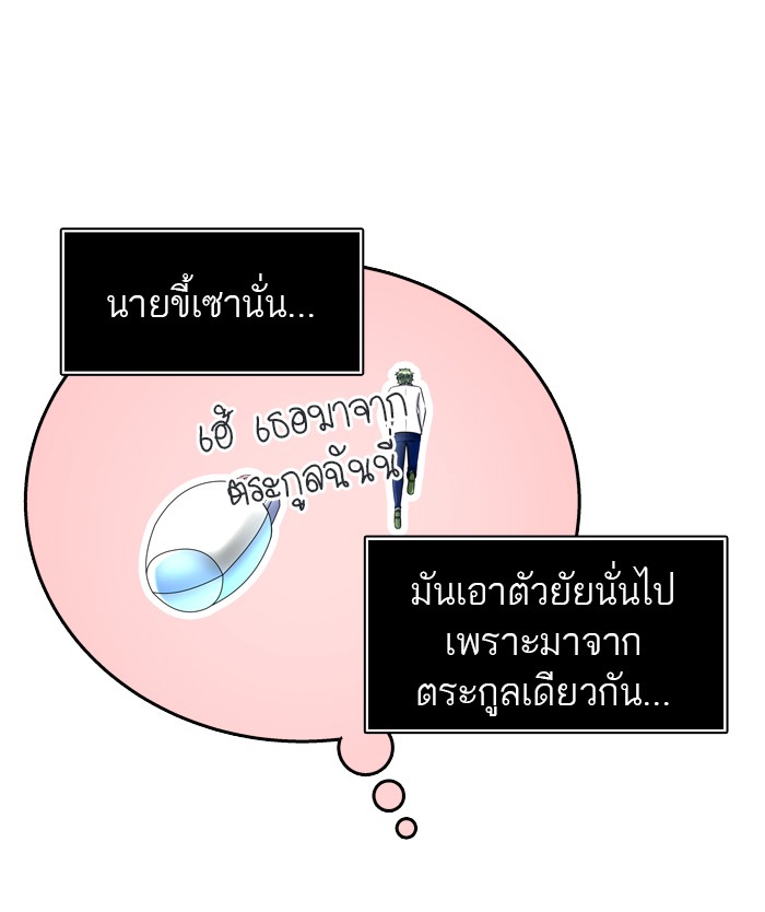 tower of god ตอนที่ 401 แปลไทย page 78