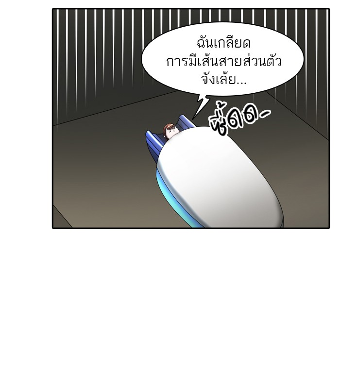 tower of god ตอนที่ 401 แปลไทย page 79