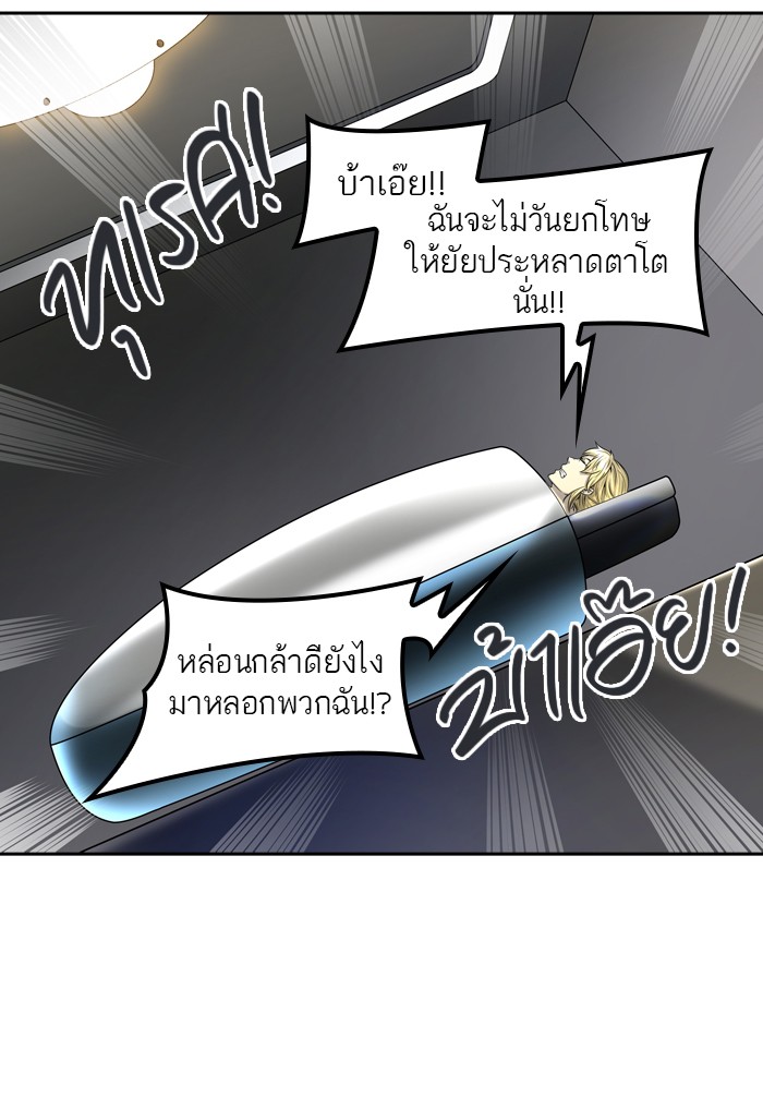 tower of god ตอนที่ 401 แปลไทย page 80