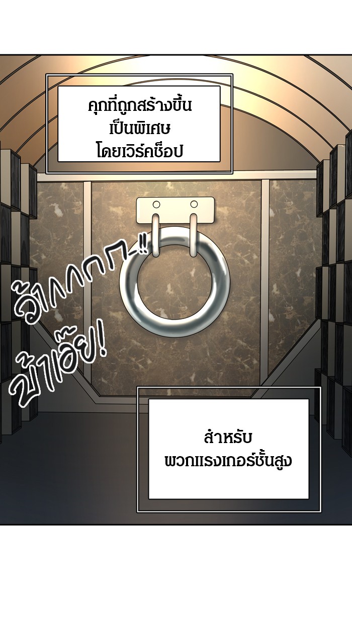 tower of god ตอนที่ 401 แปลไทย page 82