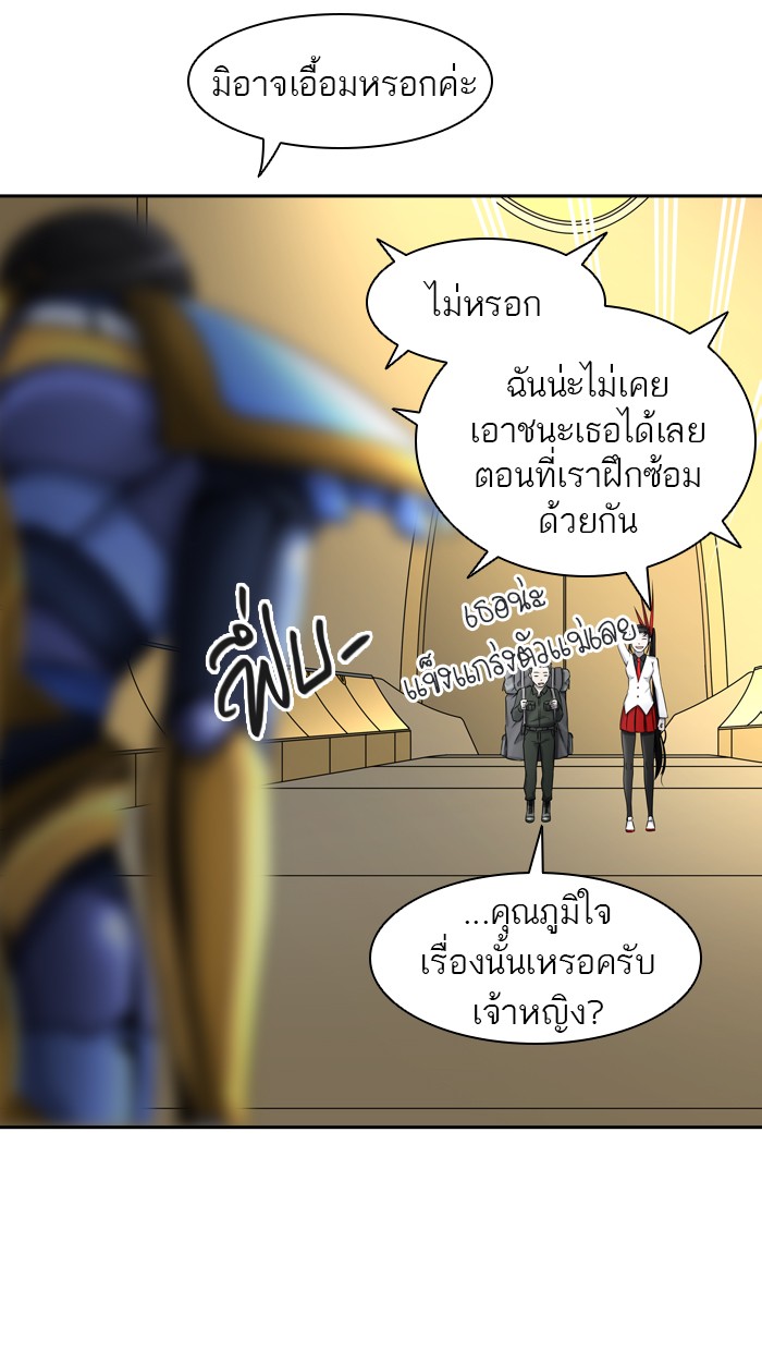 tower of god ตอนที่ 401 แปลไทย page 92