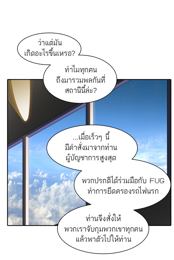 tower of god ตอนที่ 401 แปลไทย page 93
