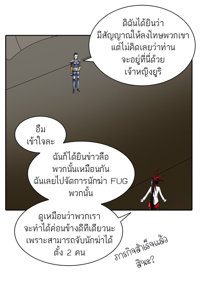 tower of god ตอนที่ 401 แปลไทย page 94