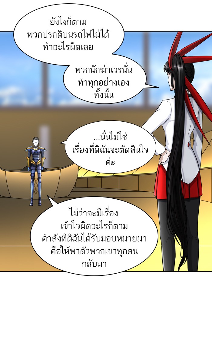 tower of god ตอนที่ 401 แปลไทย page 95