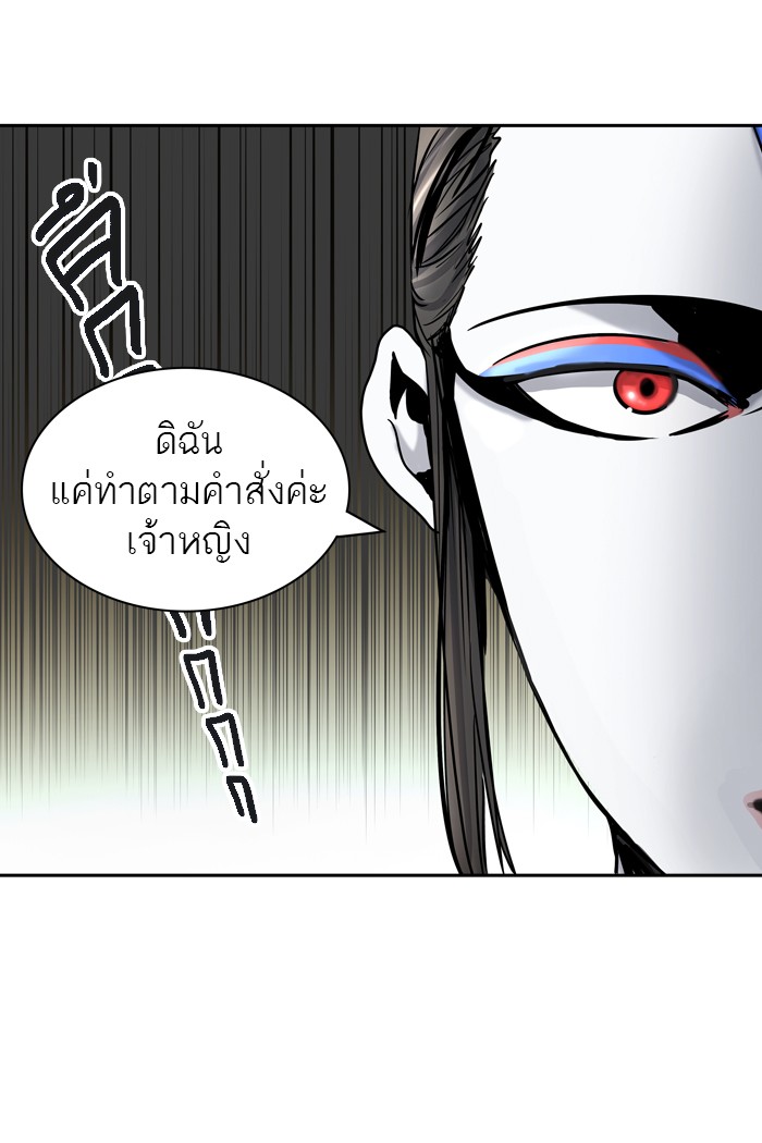 tower of god ตอนที่ 401 แปลไทย page 96