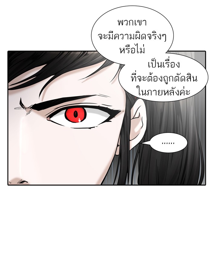 tower of god ตอนที่ 401 แปลไทย page 97