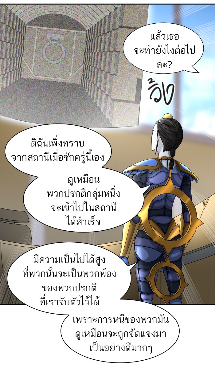 tower of god ตอนที่ 401 แปลไทย page 98