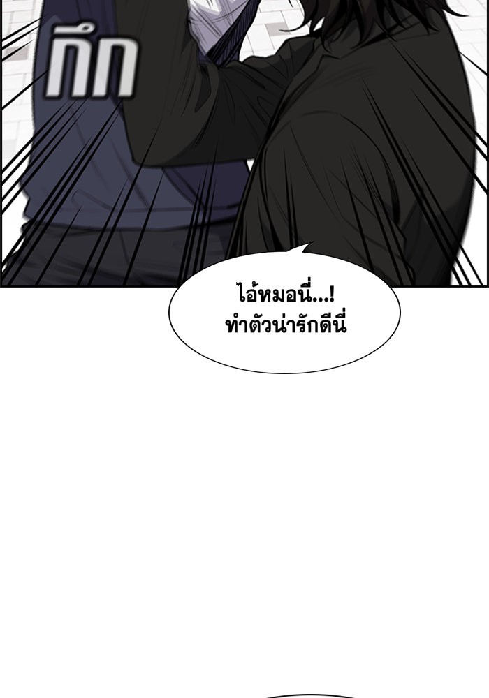 True Education การศึกษาที่แท้จริง ตอนที่ 4 แปลไทย page 9