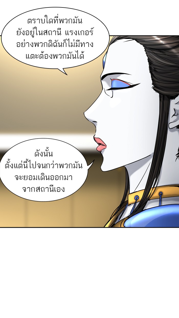 tower of god ตอนที่ 401 แปลไทย page 99