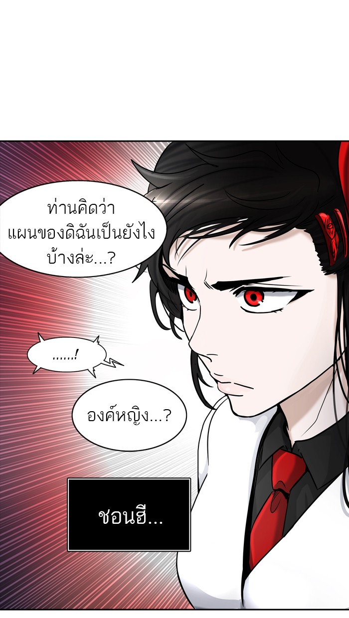 tower of god ตอนที่ 401 แปลไทย page 103
