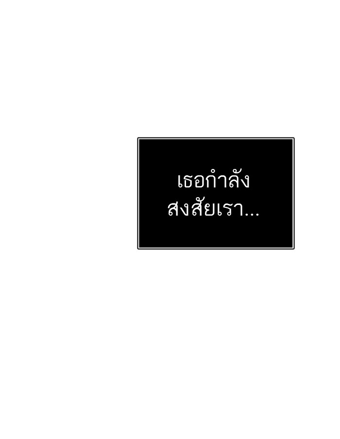 tower of god ตอนที่ 401 แปลไทย page 104