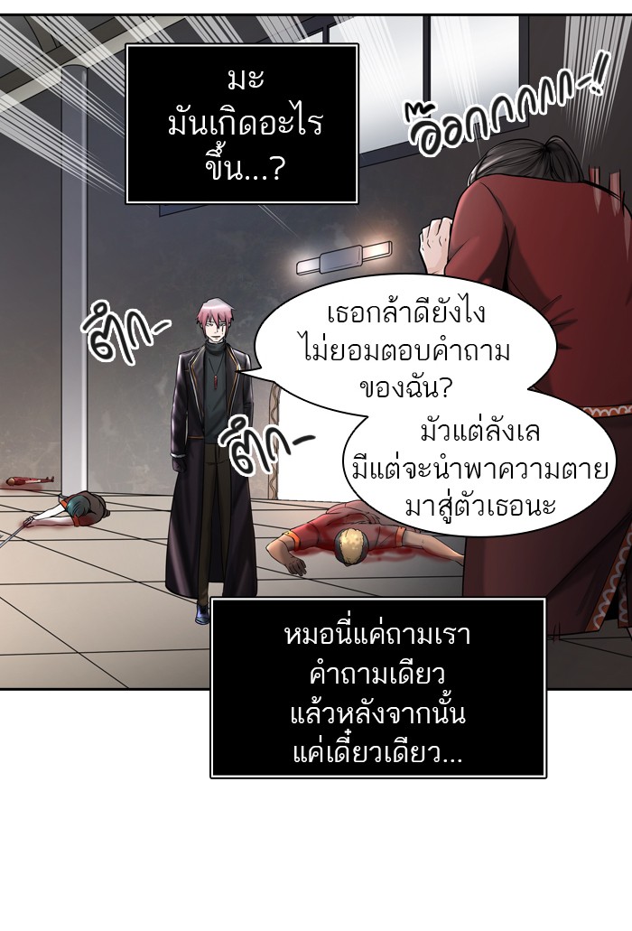 tower of god ตอนที่ 401 แปลไทย page 107