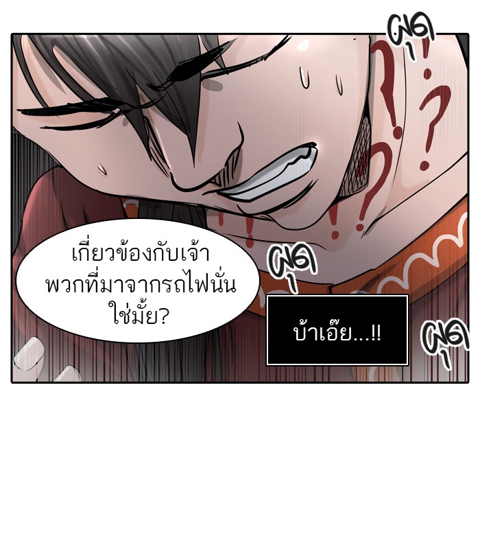 tower of god ตอนที่ 401 แปลไทย page 109