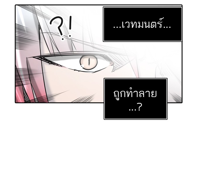 tower of god ตอนที่ 401 แปลไทย page 114