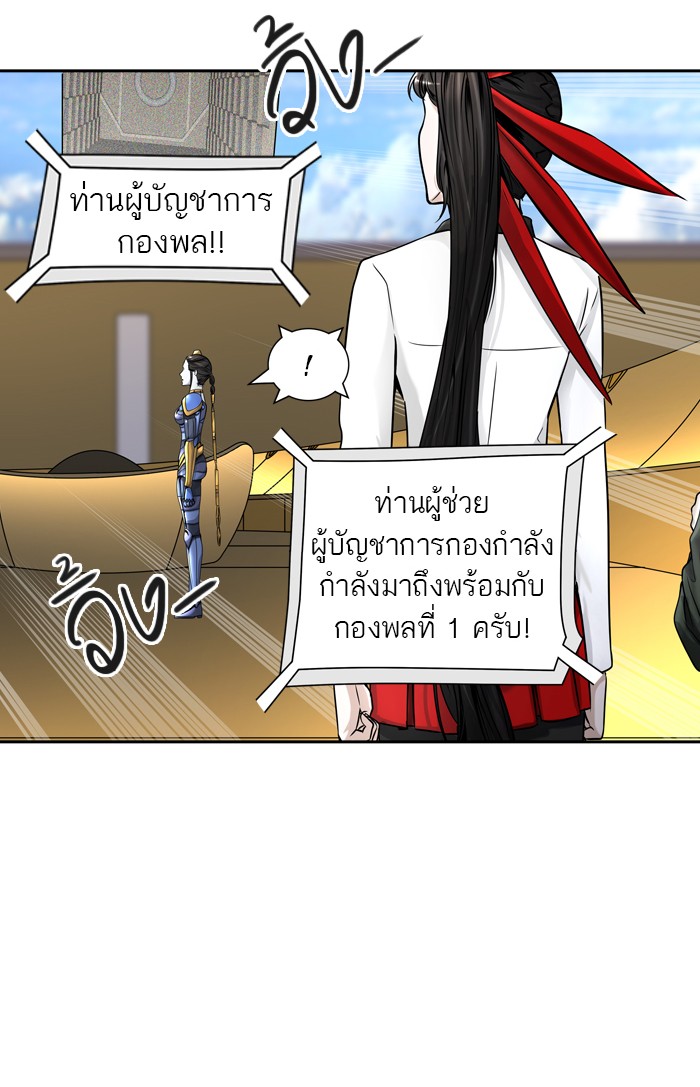 tower of god ตอนที่ 401 แปลไทย page 122