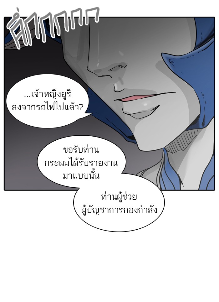 tower of god ตอนที่ 401 แปลไทย page 126