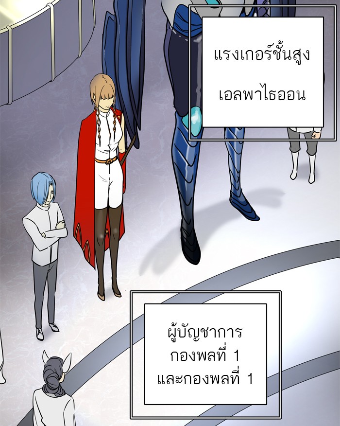 tower of god ตอนที่ 401 แปลไทย page 128