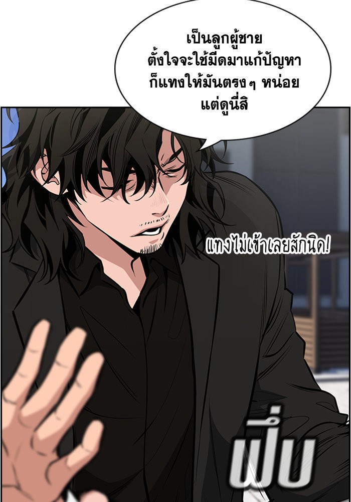 True Education การศึกษาที่แท้จริง ตอนที่ 4 แปลไทย page 10