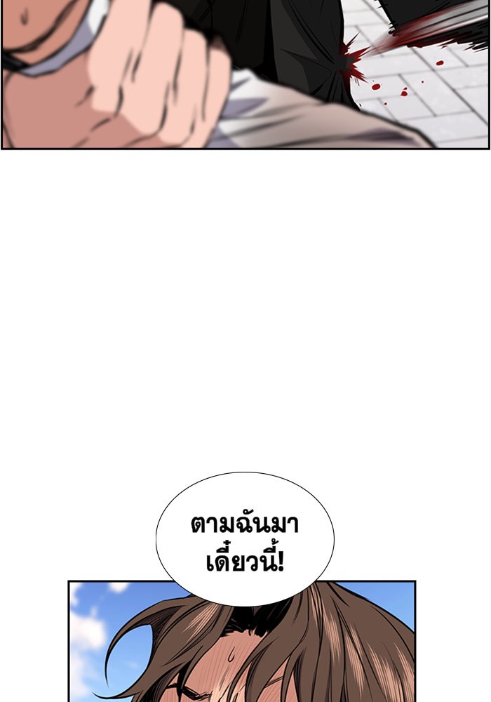 True Education การศึกษาที่แท้จริง ตอนที่ 4 แปลไทย page 11