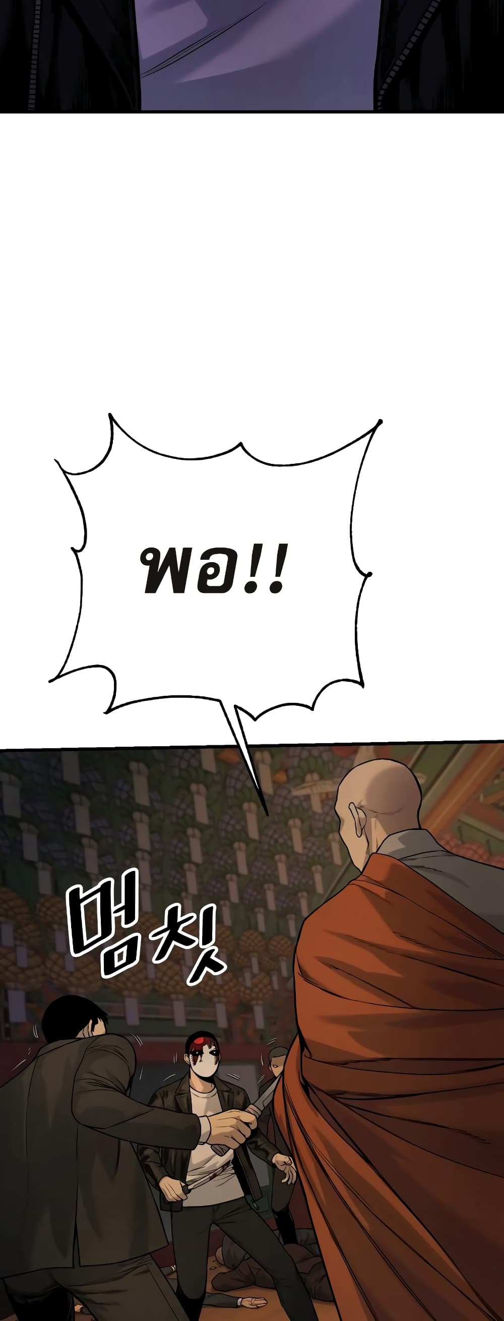 Return of the Bloodthirsty Police ตำรวจนักฆ่า ตอนที่ 4 แปลไทย page 16