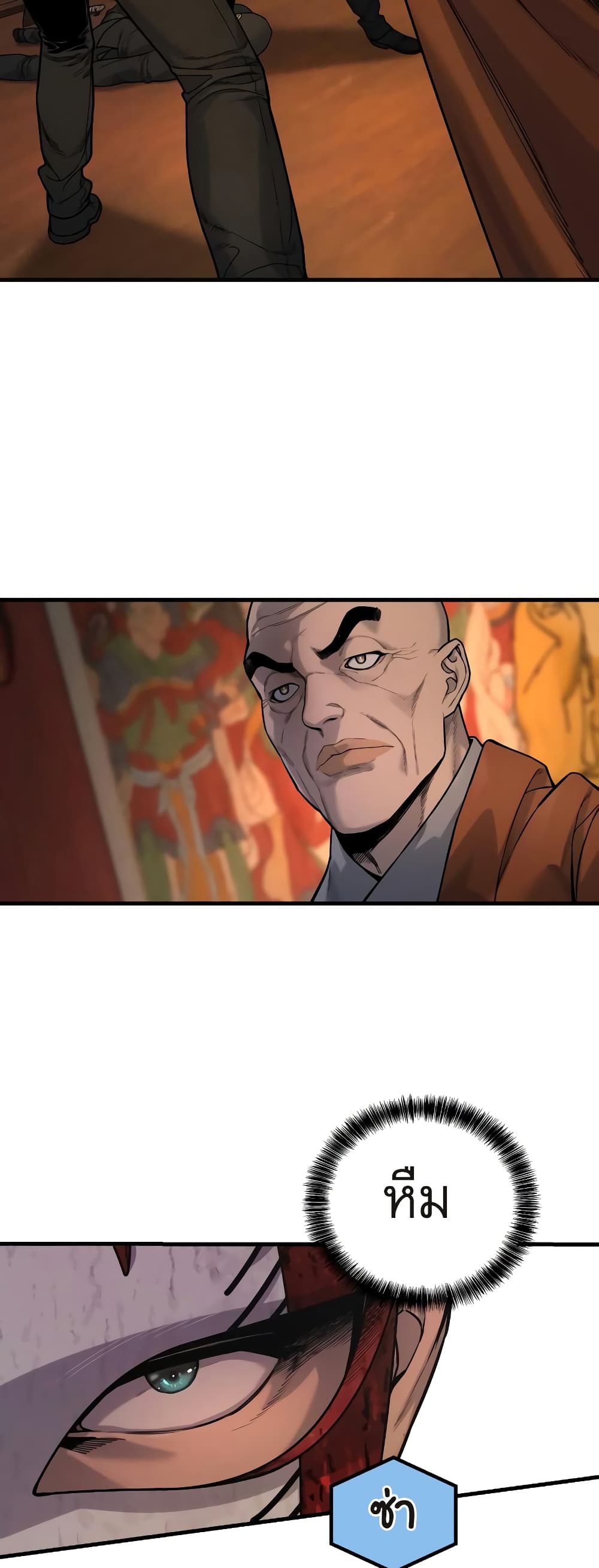 Return of the Bloodthirsty Police ตำรวจนักฆ่า ตอนที่ 4 แปลไทย page 17