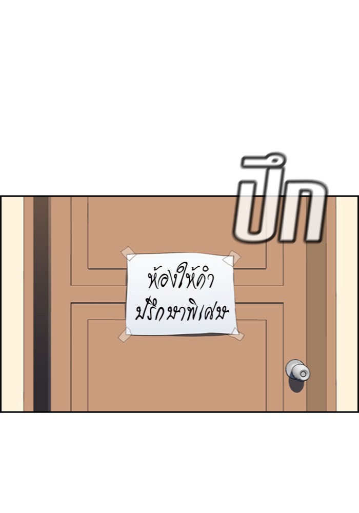 True Education การศึกษาที่แท้จริง ตอนที่ 4 แปลไทย page 17