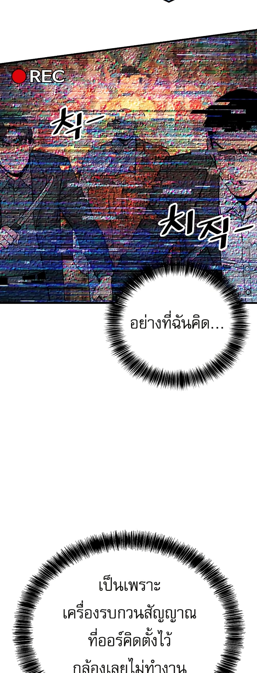 Return of the Bloodthirsty Police ตำรวจนักฆ่า ตอนที่ 4 แปลไทย page 18