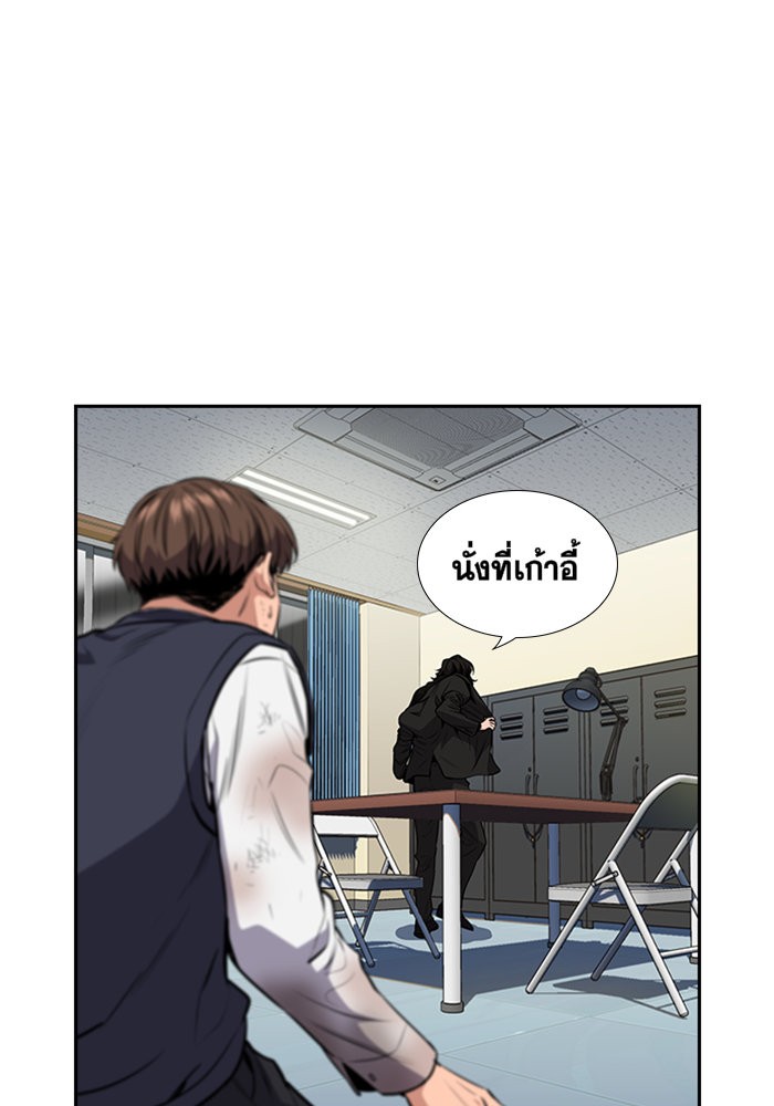 True Education การศึกษาที่แท้จริง ตอนที่ 4 แปลไทย page 18