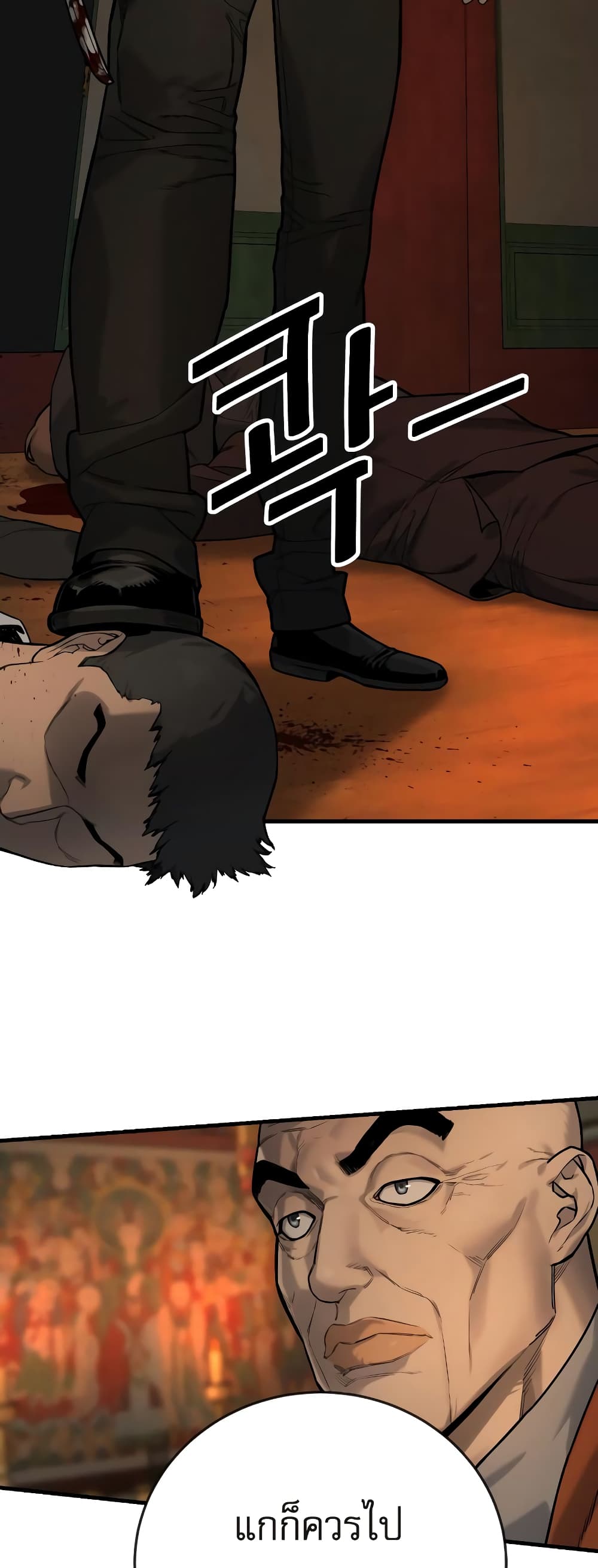 Return of the Bloodthirsty Police ตำรวจนักฆ่า ตอนที่ 4 แปลไทย page 21