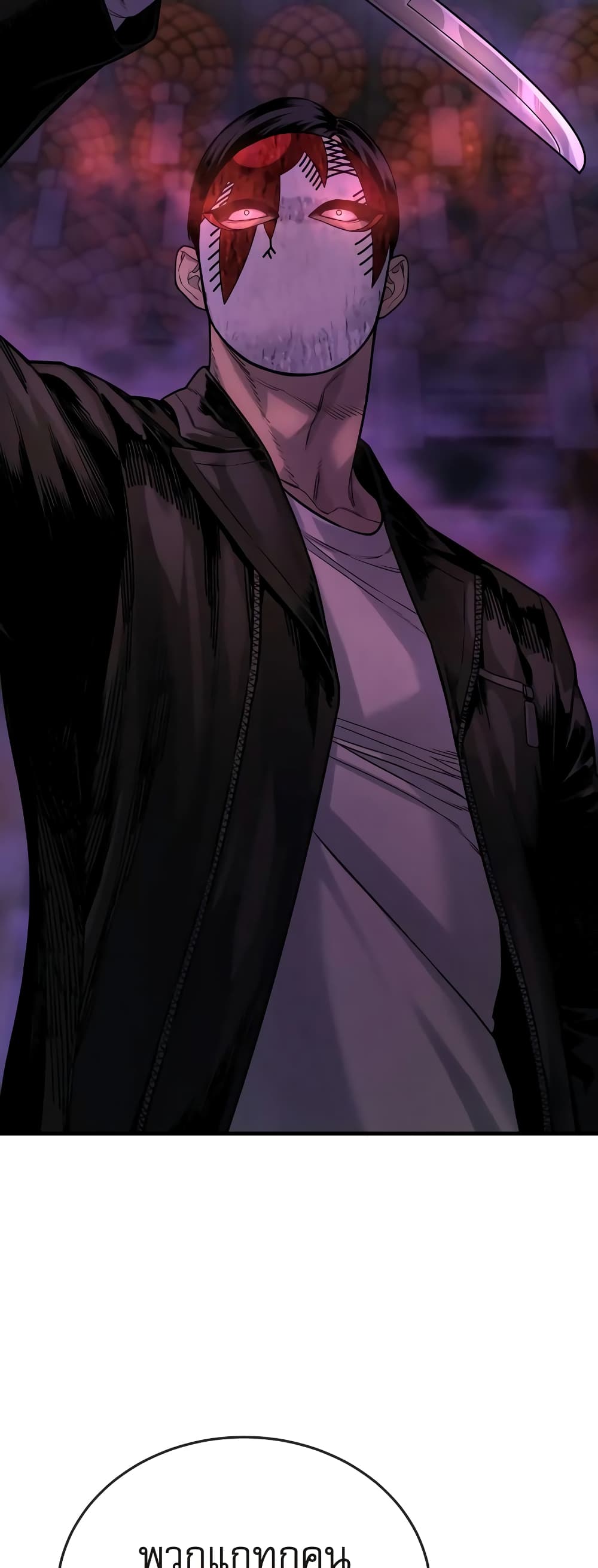 Return of the Bloodthirsty Police ตำรวจนักฆ่า ตอนที่ 4 แปลไทย page 23