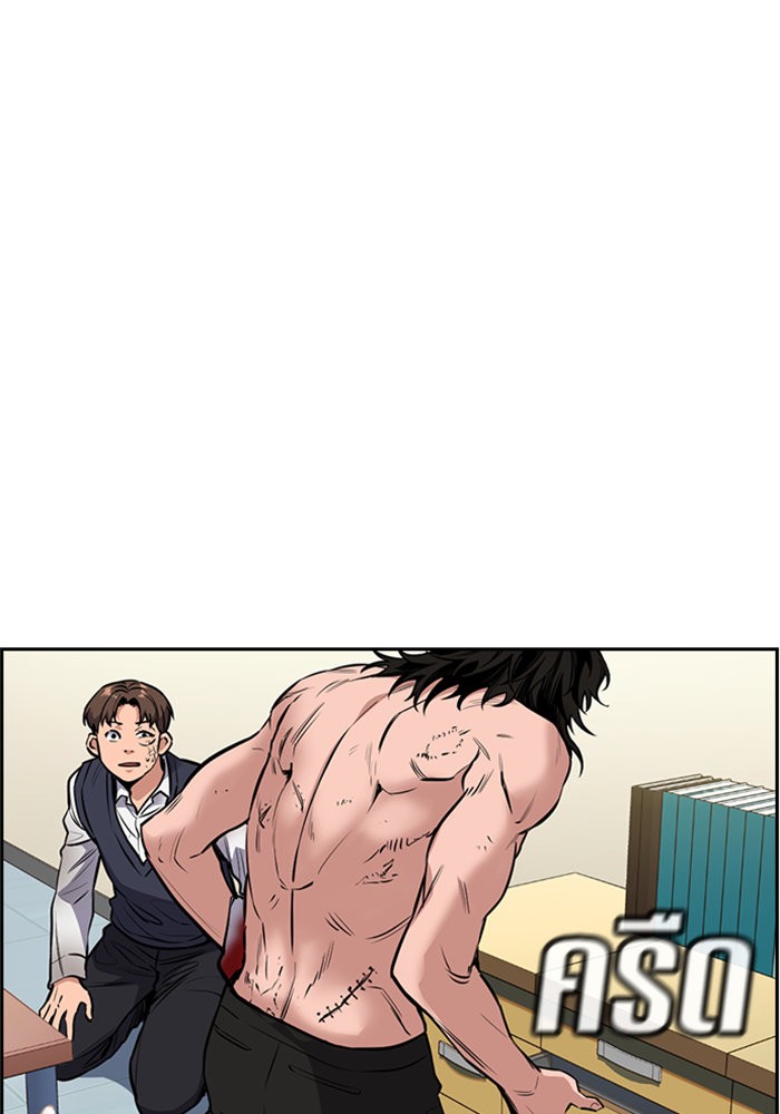 True Education การศึกษาที่แท้จริง ตอนที่ 4 แปลไทย page 23