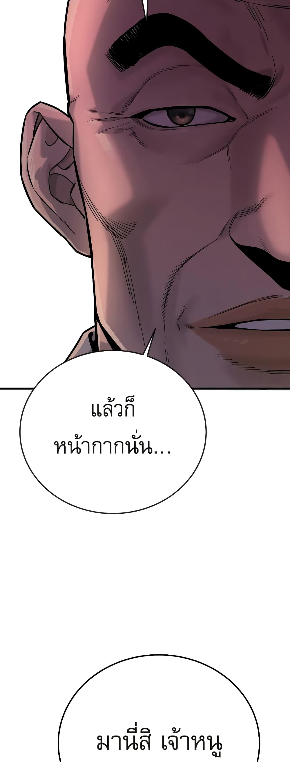 Return of the Bloodthirsty Police ตำรวจนักฆ่า ตอนที่ 4 แปลไทย page 25
