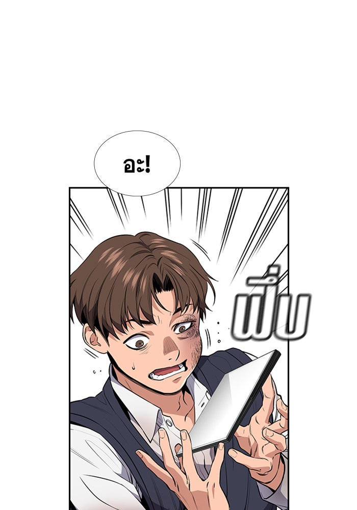 True Education การศึกษาที่แท้จริง ตอนที่ 4 แปลไทย page 25