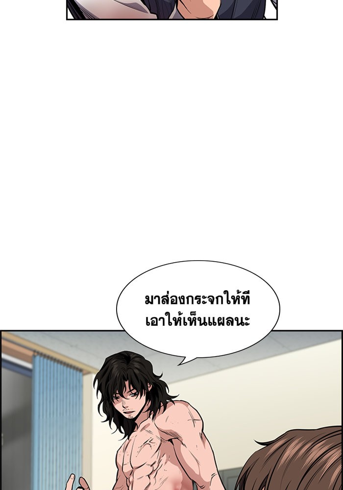 True Education การศึกษาที่แท้จริง ตอนที่ 4 แปลไทย page 26