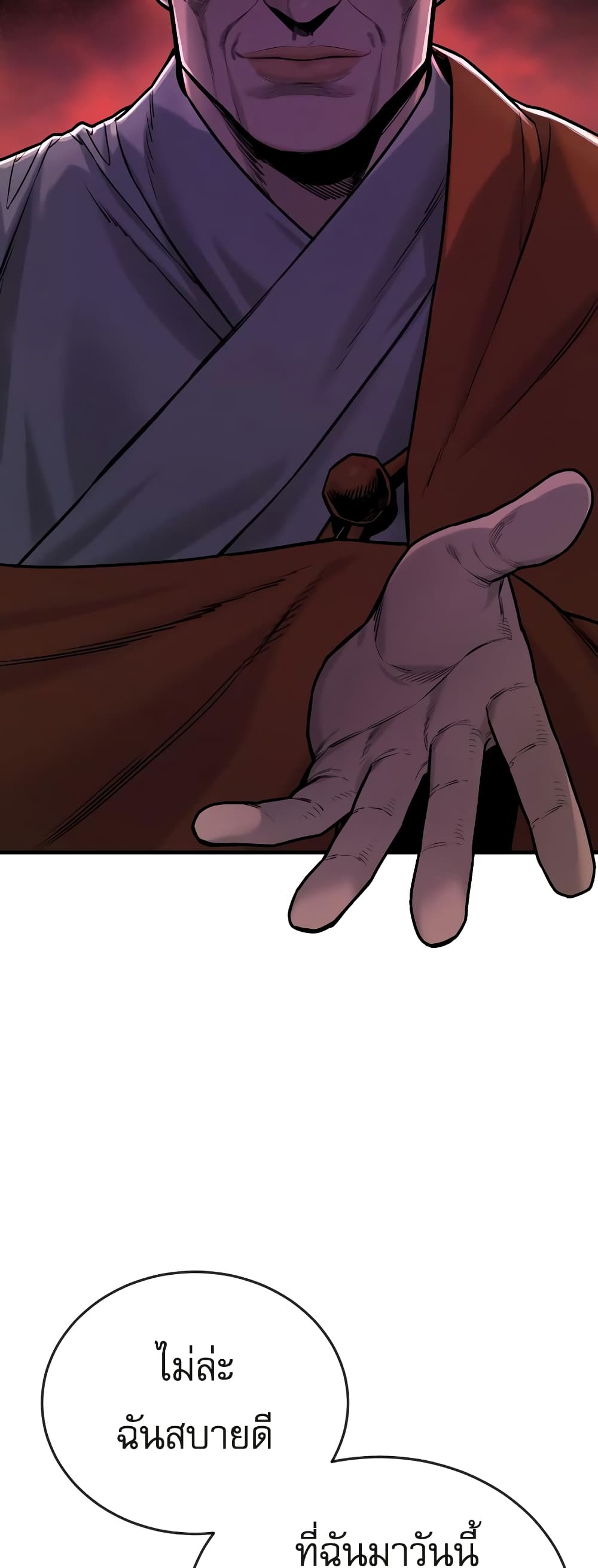 Return of the Bloodthirsty Police ตำรวจนักฆ่า ตอนที่ 4 แปลไทย page 28