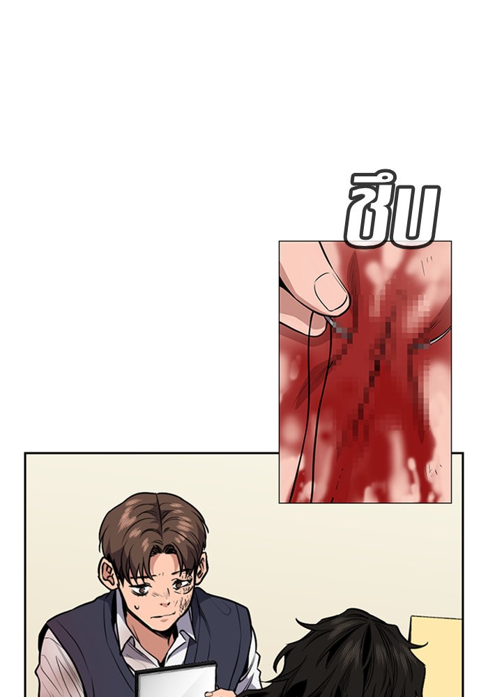 True Education การศึกษาที่แท้จริง ตอนที่ 4 แปลไทย page 28