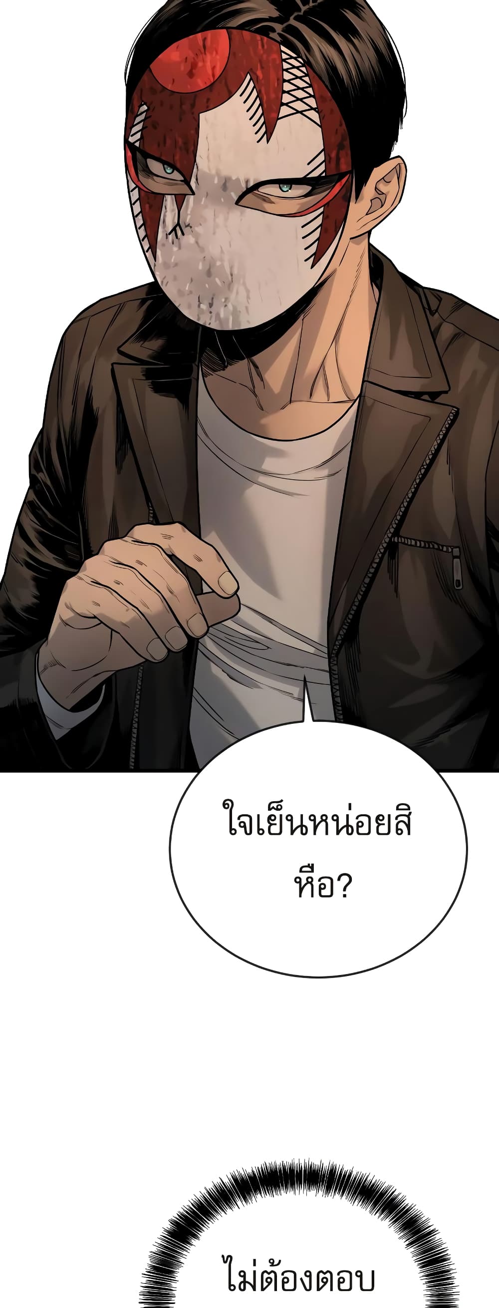 Return of the Bloodthirsty Police ตำรวจนักฆ่า ตอนที่ 4 แปลไทย page 30