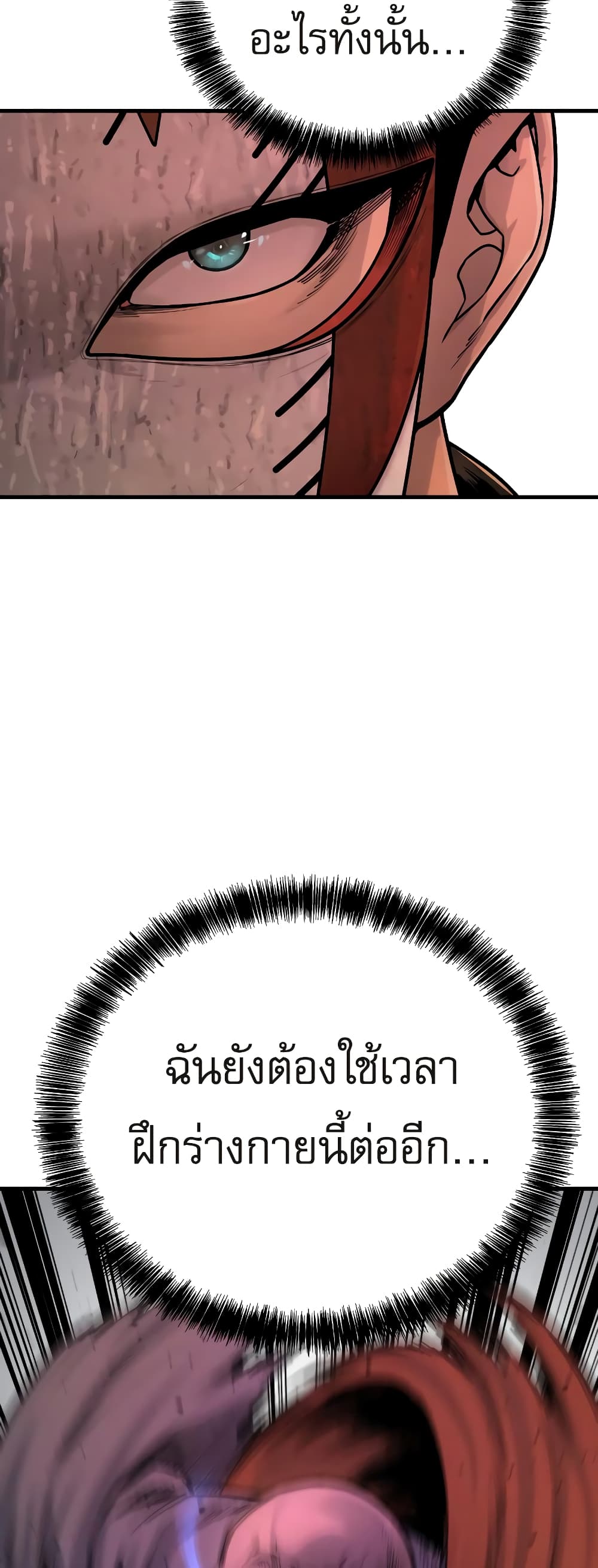 Return of the Bloodthirsty Police ตำรวจนักฆ่า ตอนที่ 4 แปลไทย page 31