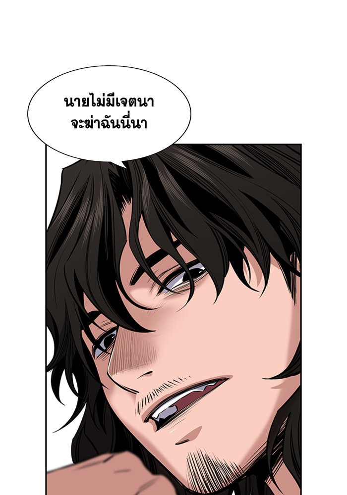 True Education การศึกษาที่แท้จริง ตอนที่ 4 แปลไทย page 31