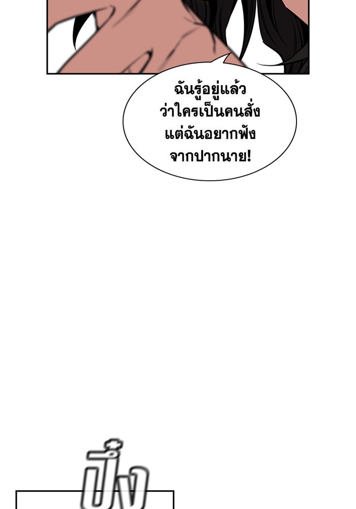 True Education การศึกษาที่แท้จริง ตอนที่ 4 แปลไทย page 32