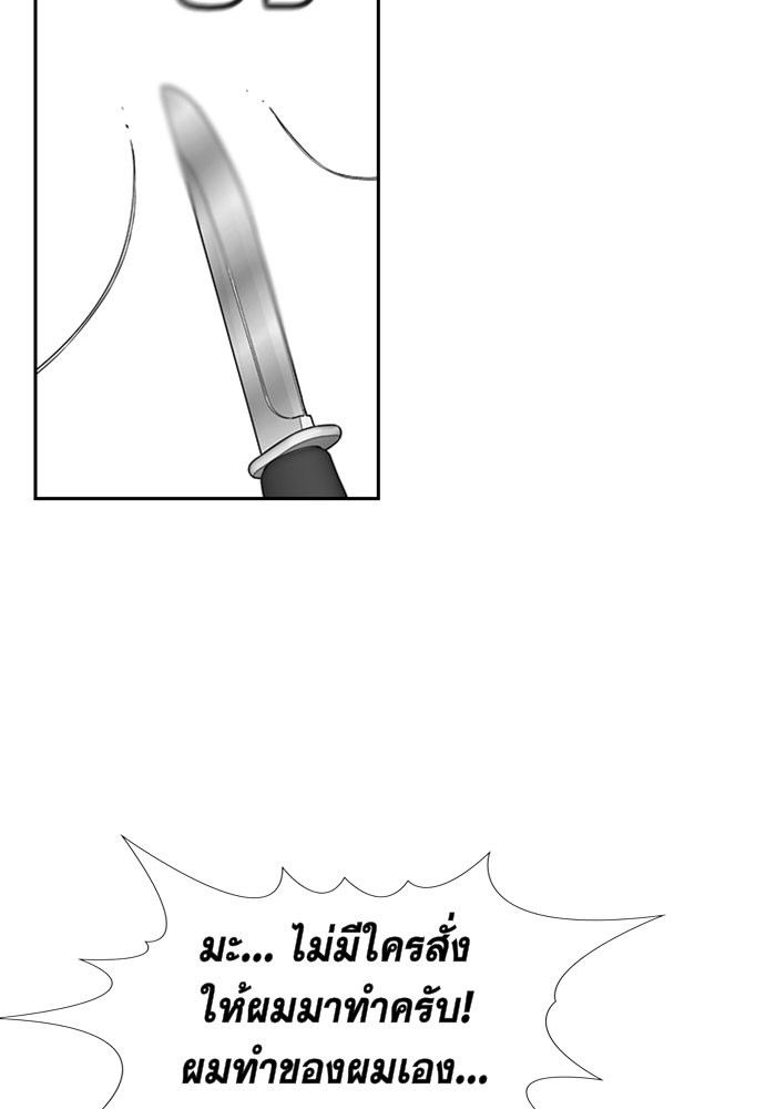 True Education การศึกษาที่แท้จริง ตอนที่ 4 แปลไทย page 33