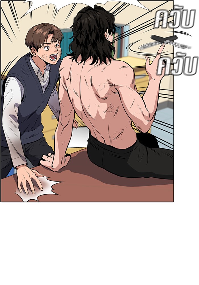 True Education การศึกษาที่แท้จริง ตอนที่ 4 แปลไทย page 34