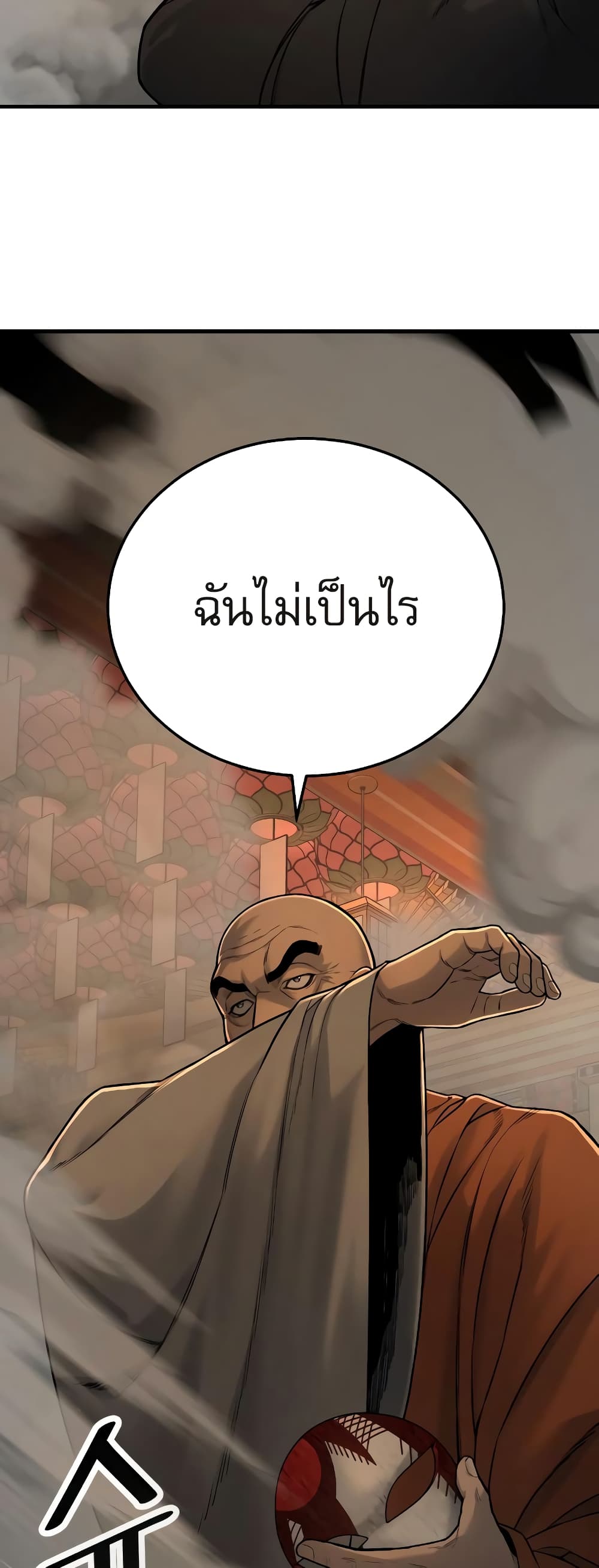 Return of the Bloodthirsty Police ตำรวจนักฆ่า ตอนที่ 4 แปลไทย page 36