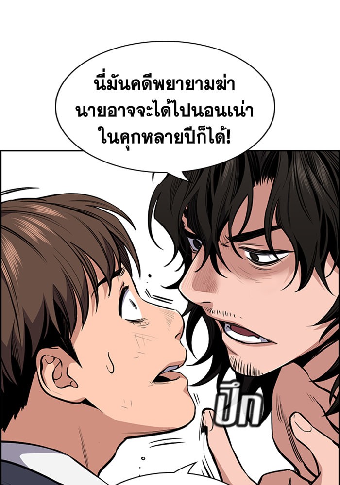 True Education การศึกษาที่แท้จริง ตอนที่ 4 แปลไทย page 37