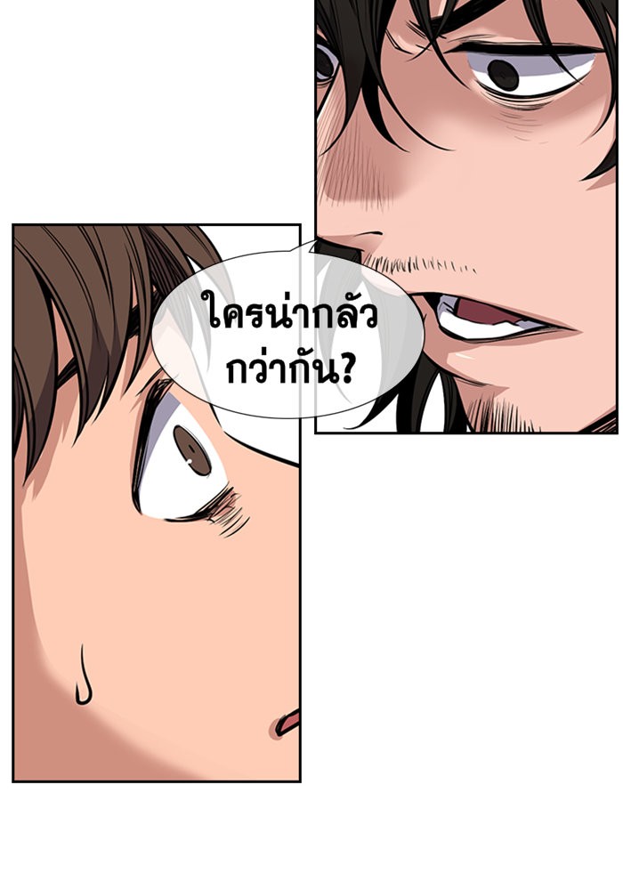 True Education การศึกษาที่แท้จริง ตอนที่ 4 แปลไทย page 39