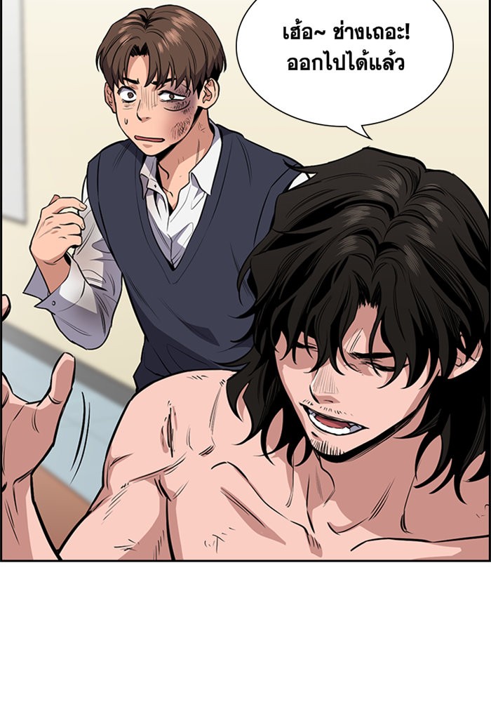 True Education การศึกษาที่แท้จริง ตอนที่ 4 แปลไทย page 42