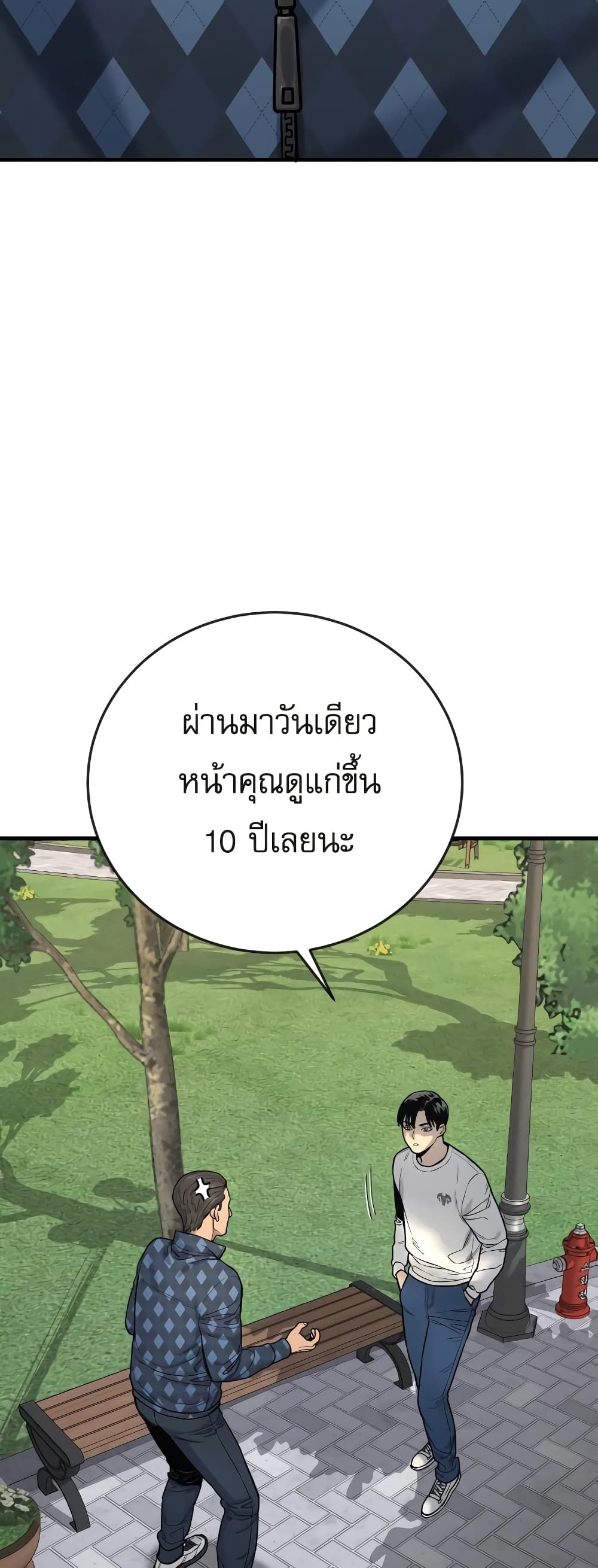 Return of the Bloodthirsty Police ตำรวจนักฆ่า ตอนที่ 4 แปลไทย page 46