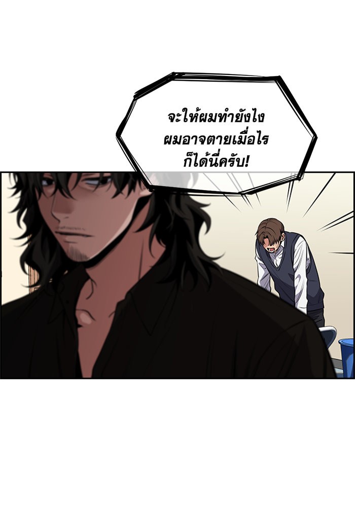 True Education การศึกษาที่แท้จริง ตอนที่ 4 แปลไทย page 46