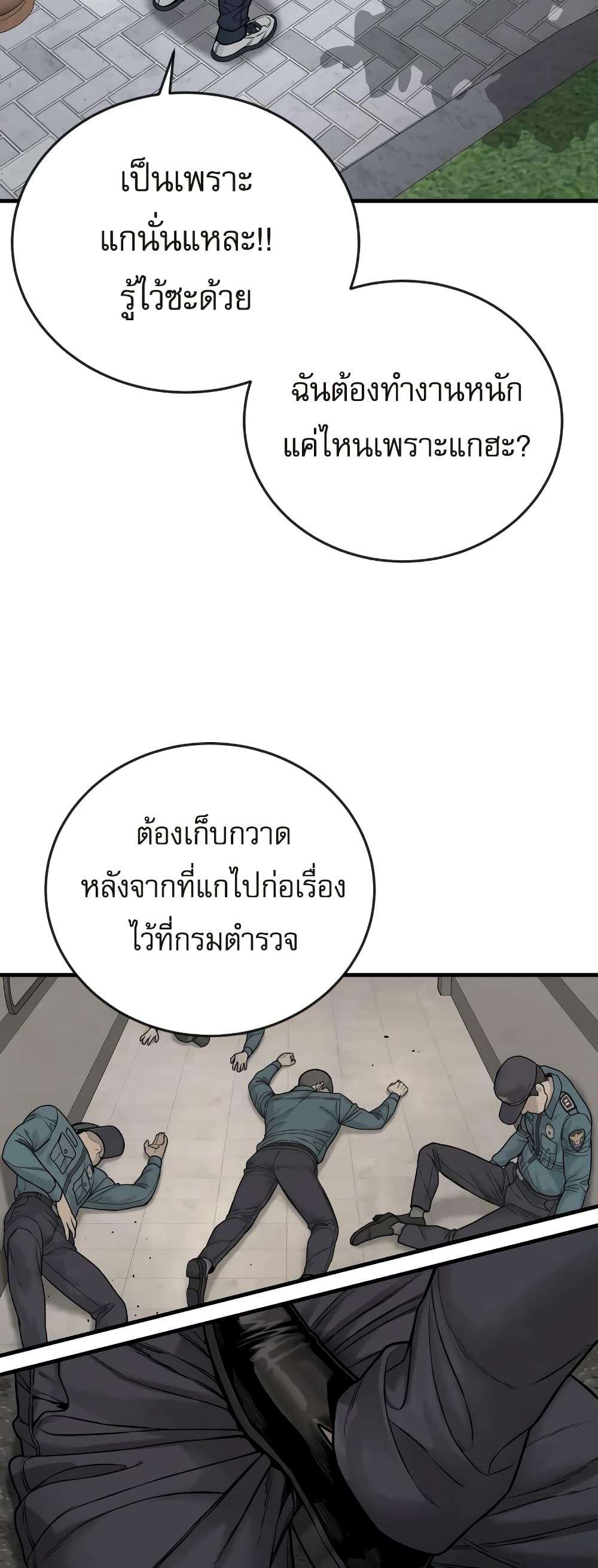 Return of the Bloodthirsty Police ตำรวจนักฆ่า ตอนที่ 4 แปลไทย page 47