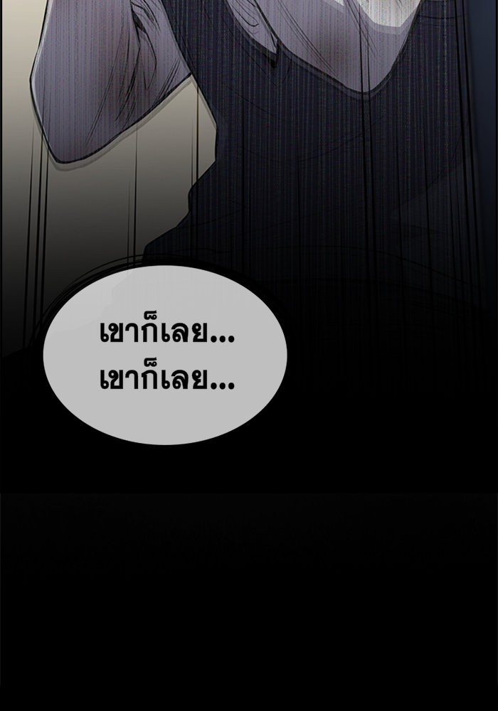 True Education การศึกษาที่แท้จริง ตอนที่ 4 แปลไทย page 48